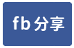 橋頭火車站/捷運站 大坪數透天+後花園-face share